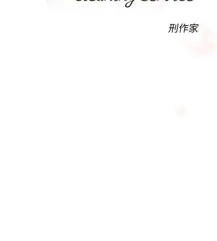 第58话-过来我家一起洗♥ 3