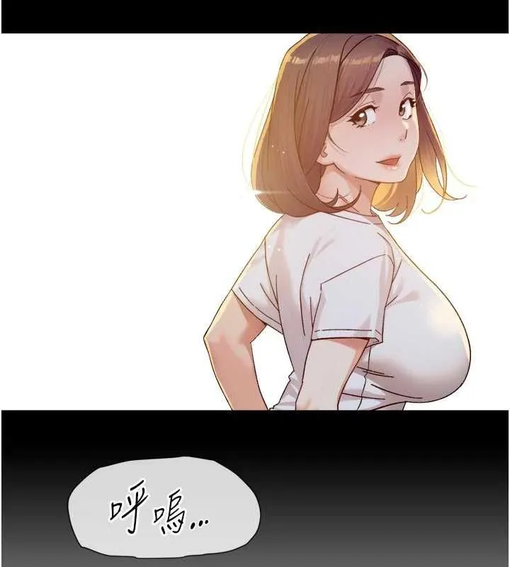 第58话-过来我家一起洗♥ 13