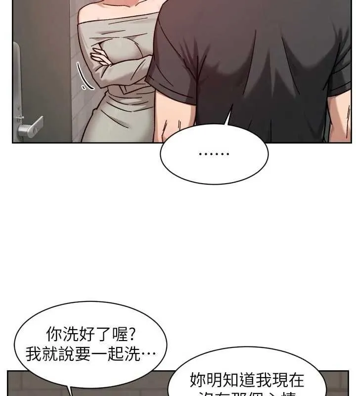 第58话-过来我家一起洗♥ 38