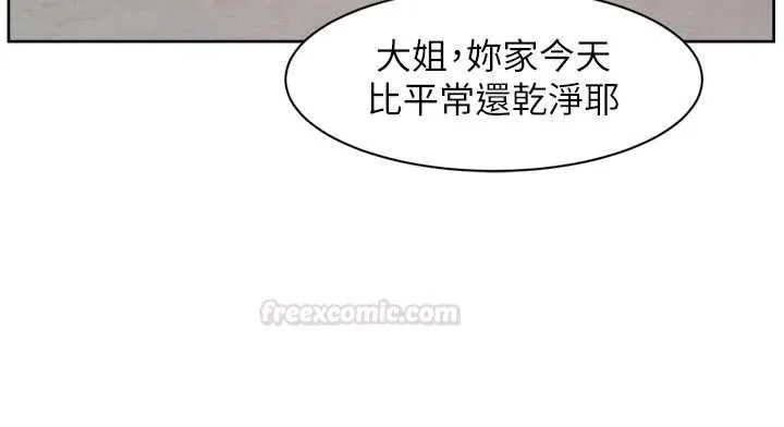 第58话-过来我家一起洗♥ 42