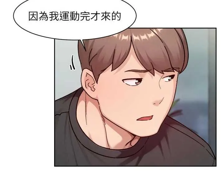 第58话-过来我家一起洗♥ 53