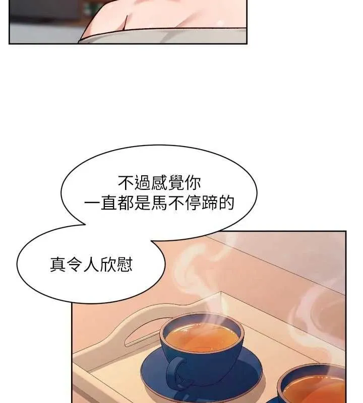 第58话-过来我家一起洗♥ 55