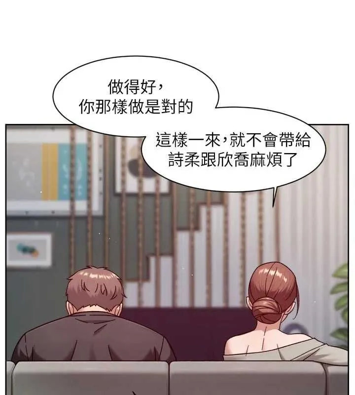 第58话-过来我家一起洗♥ 59