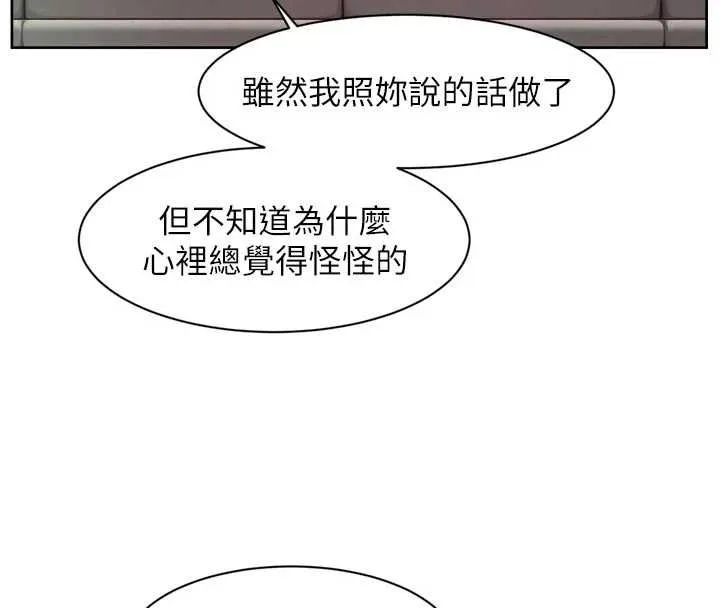 第58话-过来我家一起洗♥ 60