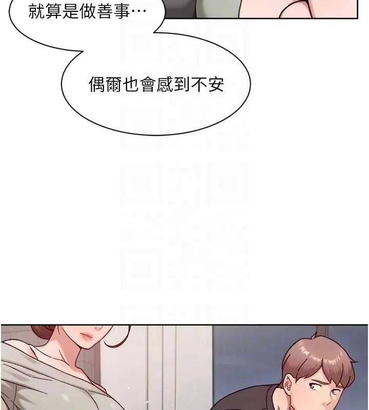 第58话-过来我家一起洗♥ 62