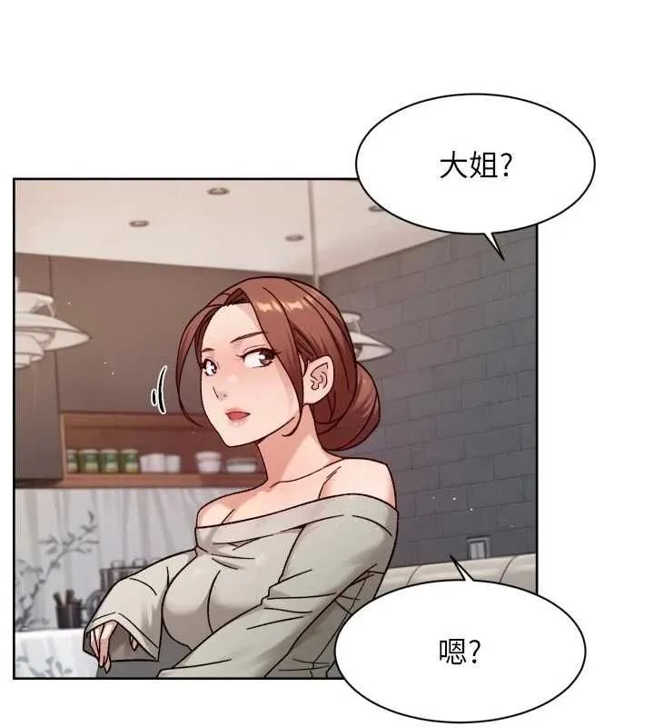 第58话-过来我家一起洗♥ 64