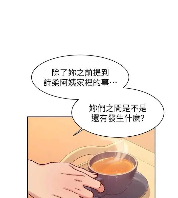 第58话-过来我家一起洗♥ 65
