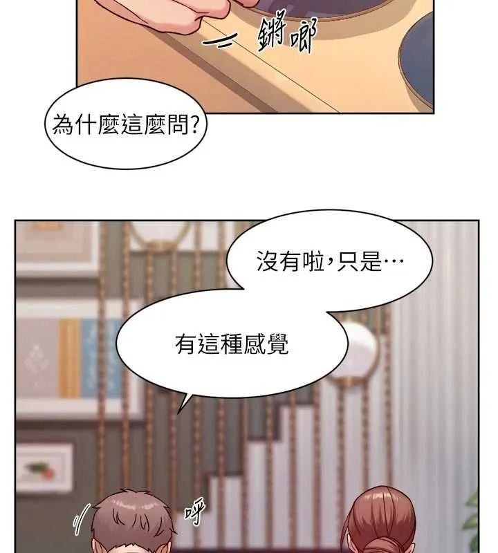 第58话-过来我家一起洗♥ 66