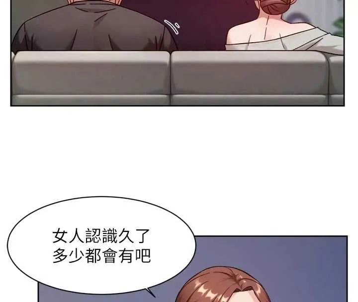 第58话-过来我家一起洗♥ 67