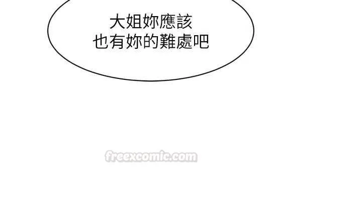 第58话-过来我家一起洗♥ 70