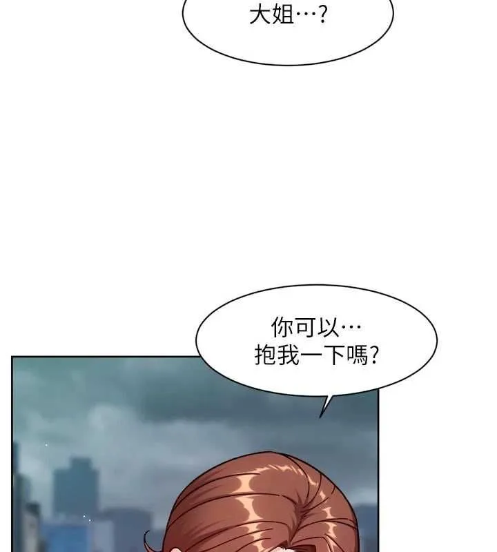 第58话-过来我家一起洗♥ 73