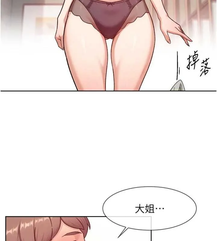 第58话-过来我家一起洗♥ 86
