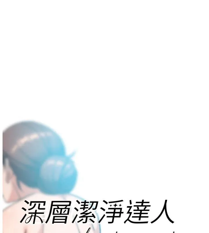 第59话-富婆大姐的超甜提议 1