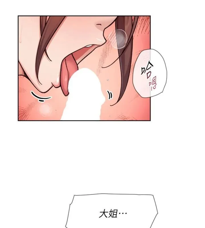 第59话-富婆大姐的超甜提议 29
