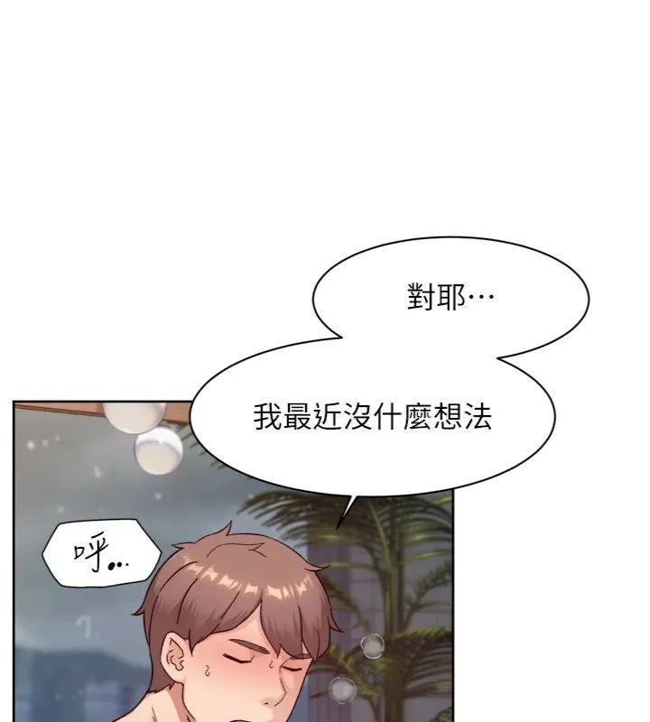 第59话-富婆大姐的超甜提议 50