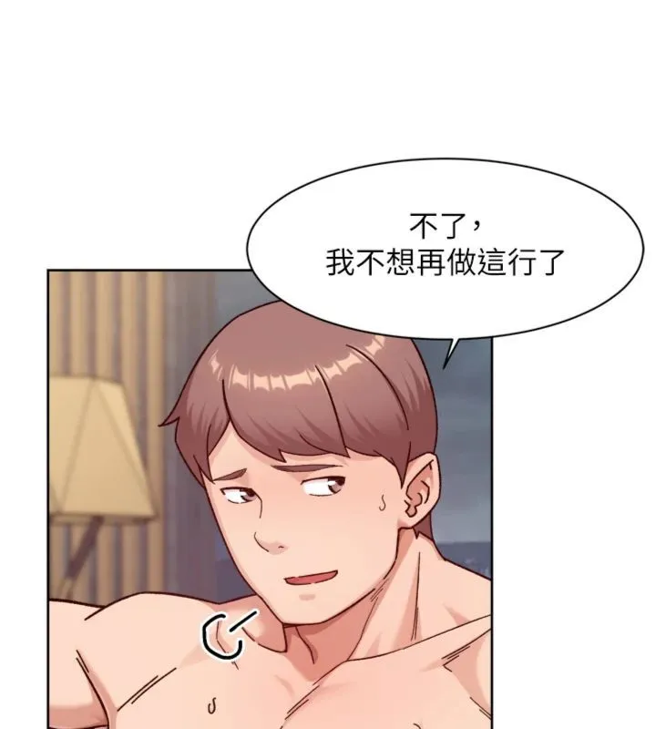 第59话-富婆大姐的超甜提议 54