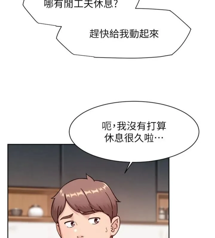第59话-富婆大姐的超甜提议 58