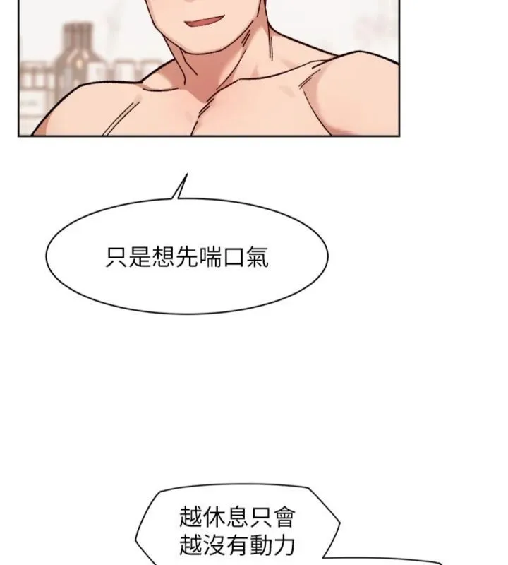 第59话-富婆大姐的超甜提议 59