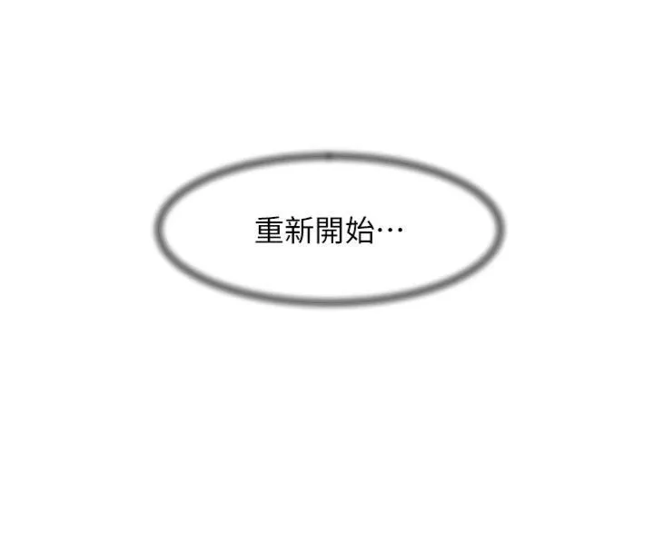 第59话-富婆大姐的超甜提议 74