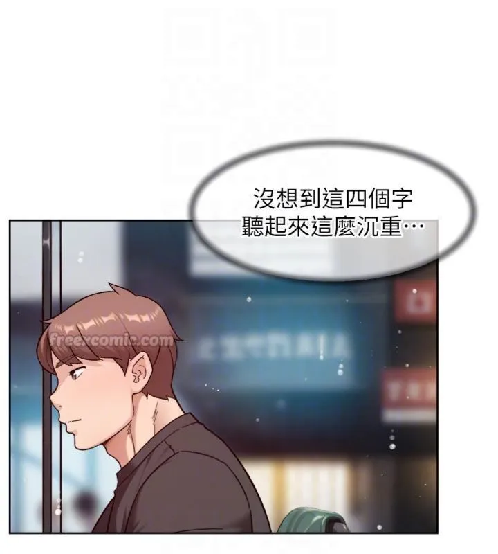 第59话-富婆大姐的超甜提议 75