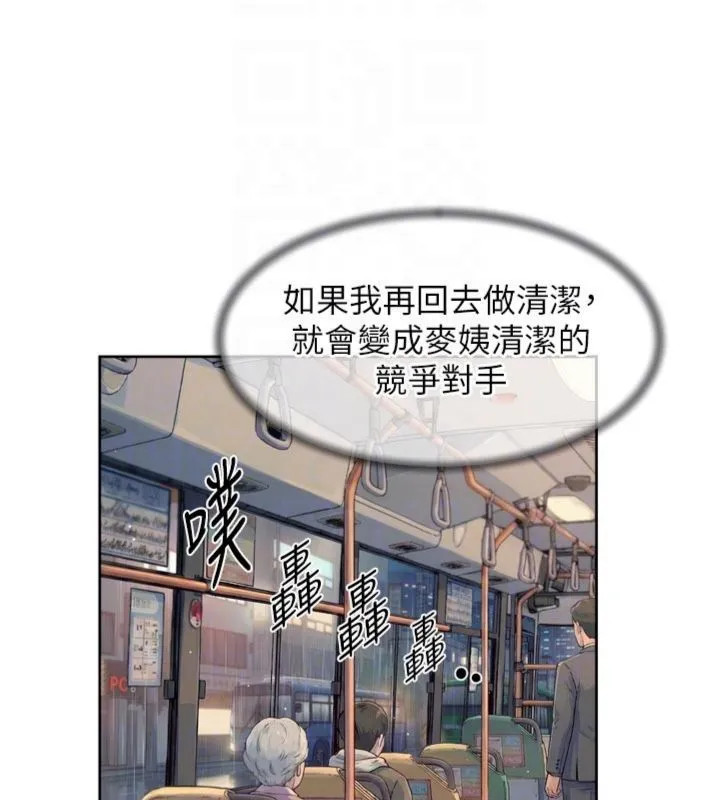 第59话-富婆大姐的超甜提议 76