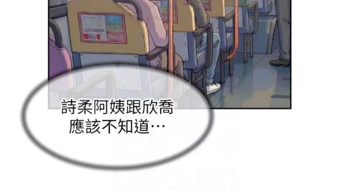 第59话-富婆大姐的超甜提议 77