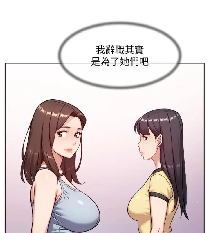 第59话-富婆大姐的超甜提议 78