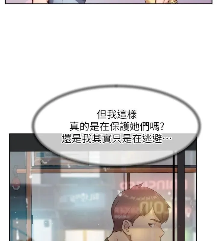 第59话-富婆大姐的超甜提议 79