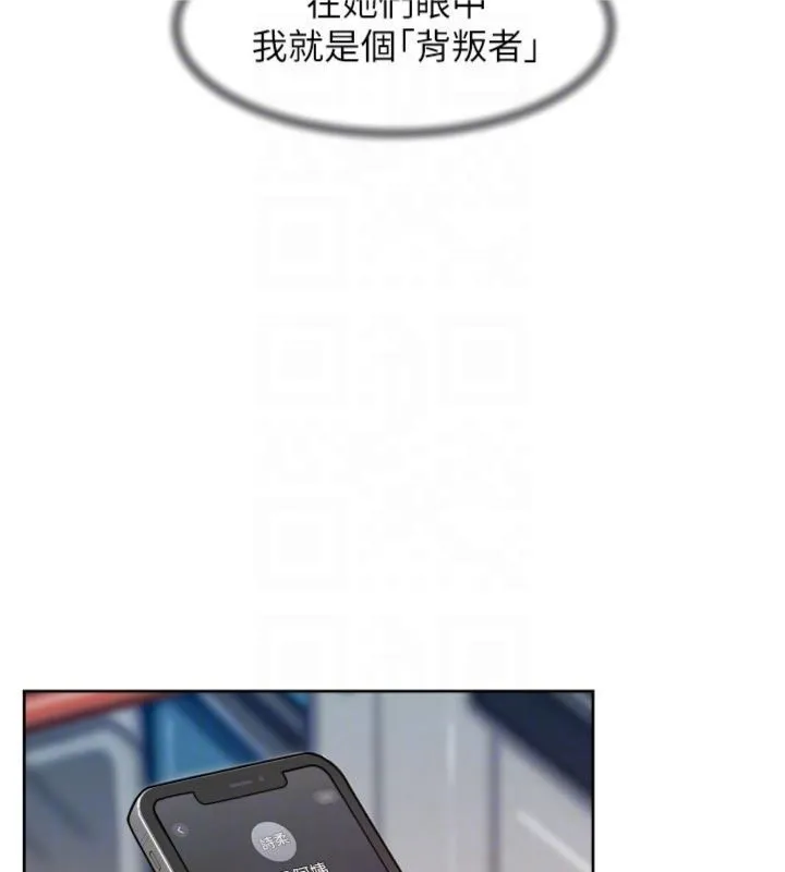 第59话-富婆大姐的超甜提议 82