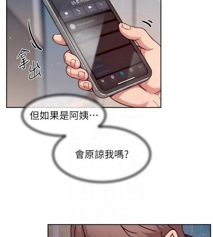 第59话-富婆大姐的超甜提议 83
