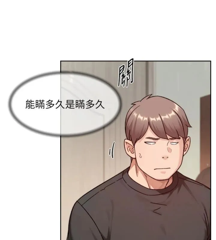 第59话-富婆大姐的超甜提议 92