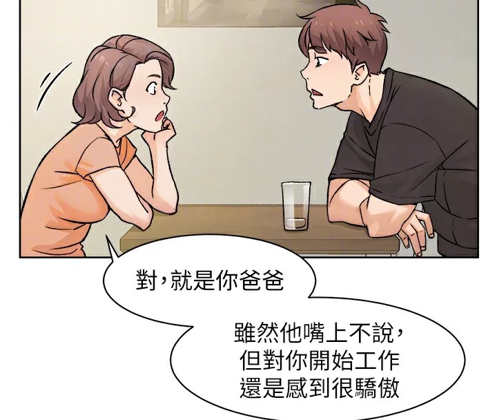 第6话-而且我还射进去了 21