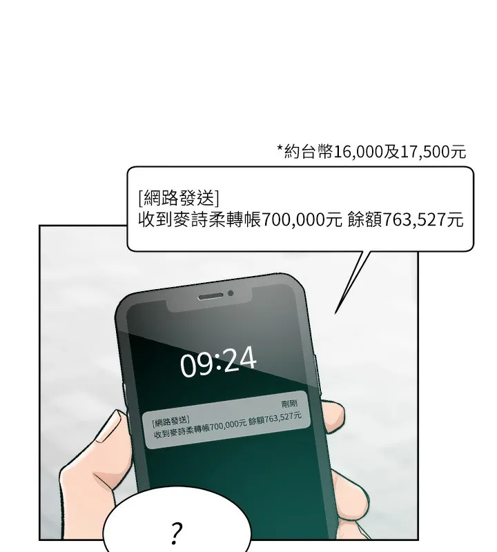 第6话-而且我还射进去了 57