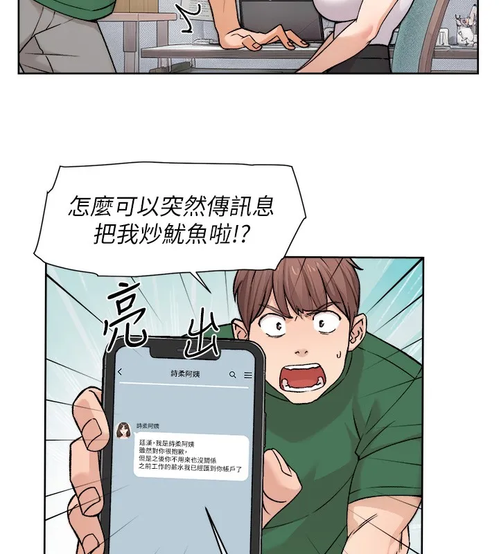 第6话-而且我还射进去了 69