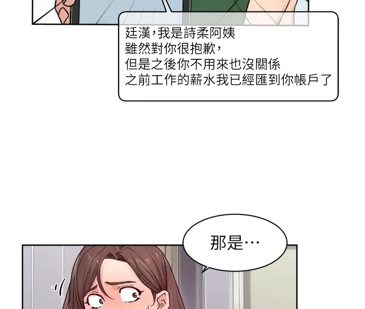 第6话-而且我还射进去了 70
