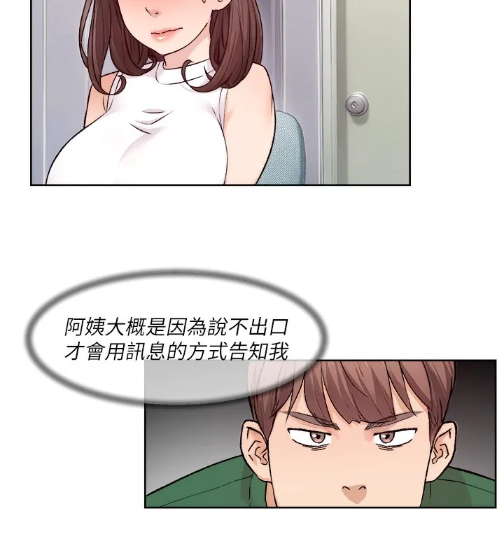 第6话-而且我还射进去了 71