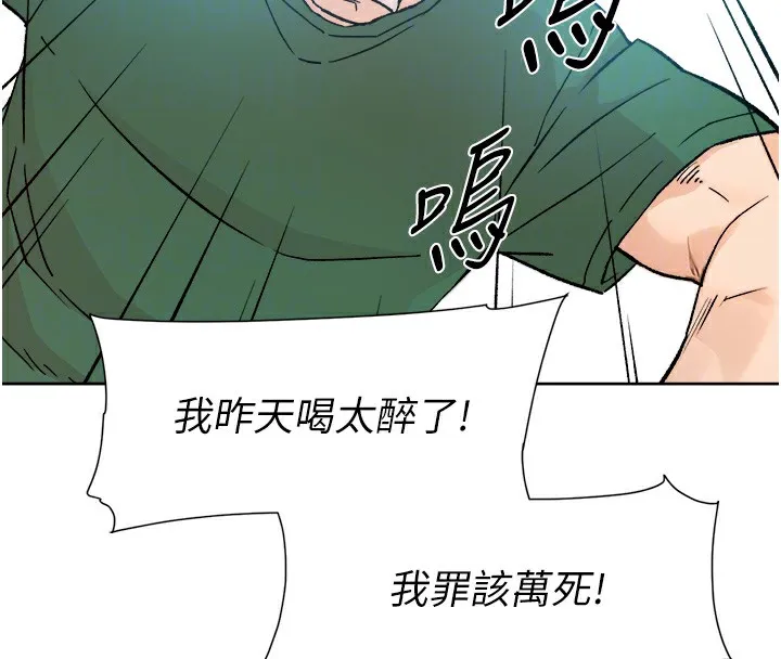 第6话-而且我还射进去了 77