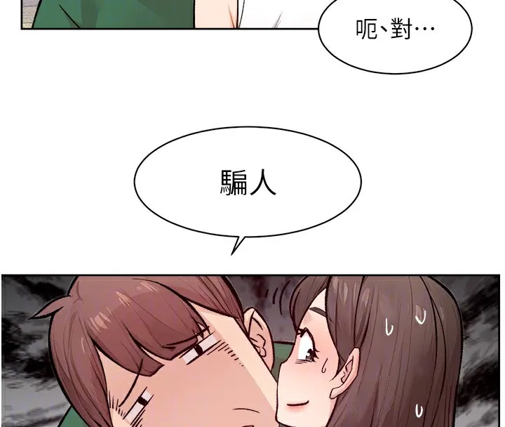 第6话-而且我还射进去了 84