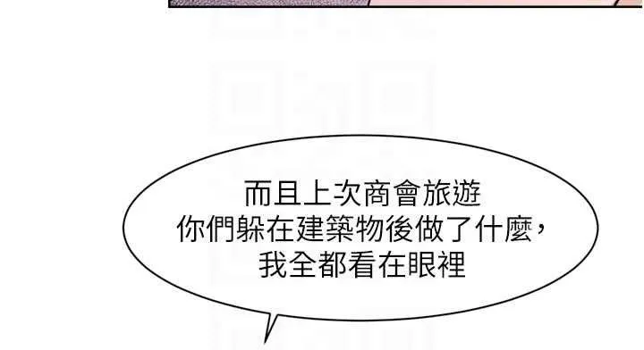 第60话-你忍心放我们母女不管吗? 78