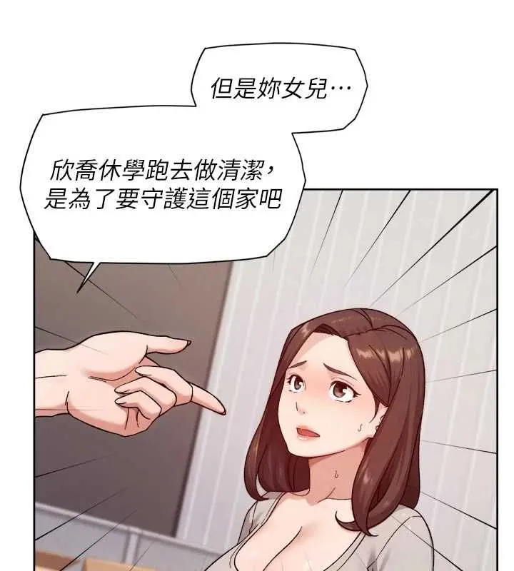 第60话-你忍心放我们母女不管吗? 86