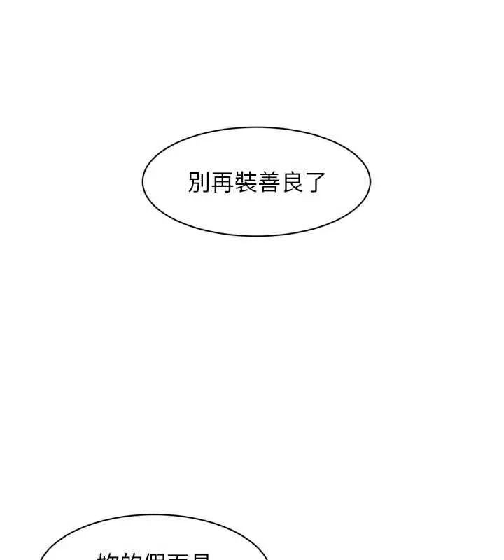 第60话-你忍心放我们母女不管吗? 93