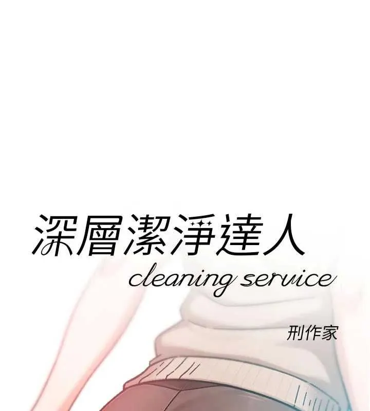 第61话-阿姨真的动怒了 1