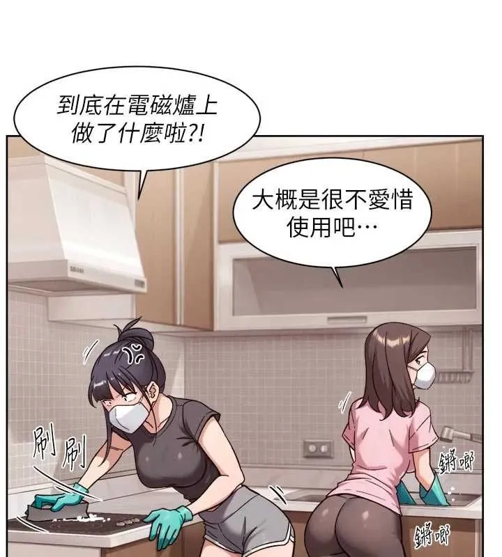 第61话-阿姨真的动怒了 16