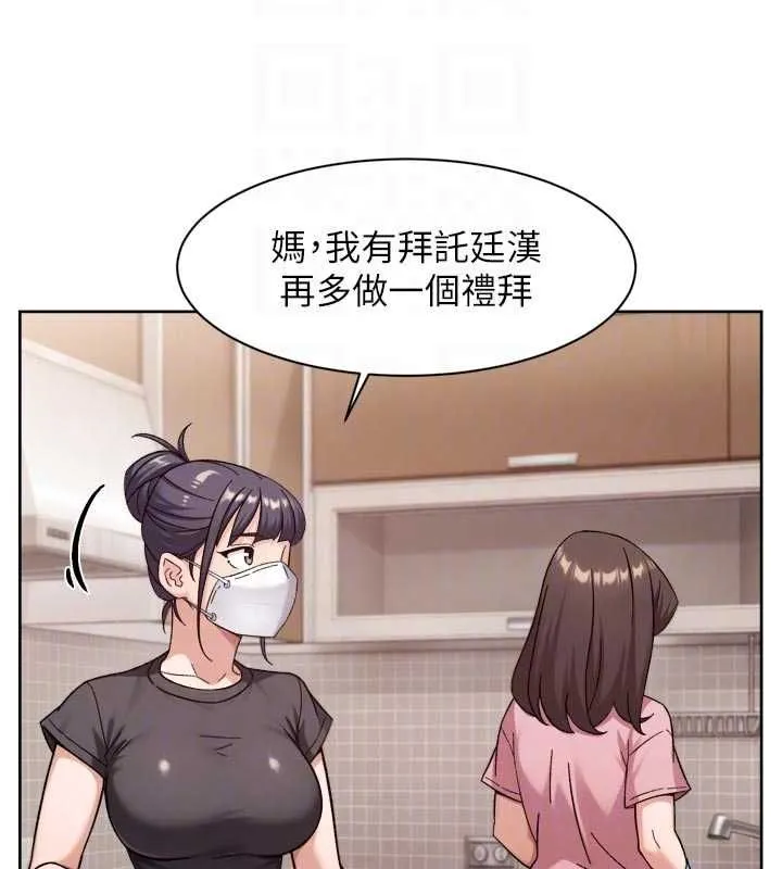 第61话-阿姨真的动怒了 20