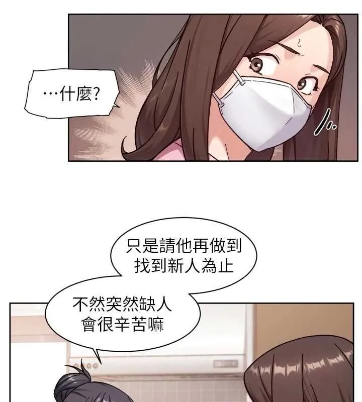 第61话-阿姨真的动怒了 22