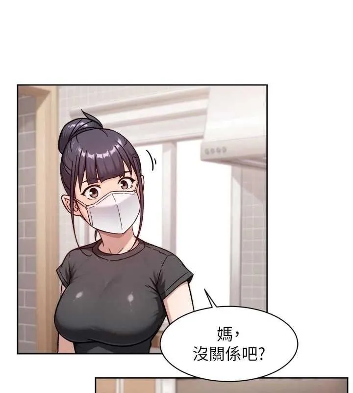 第61话-阿姨真的动怒了 29