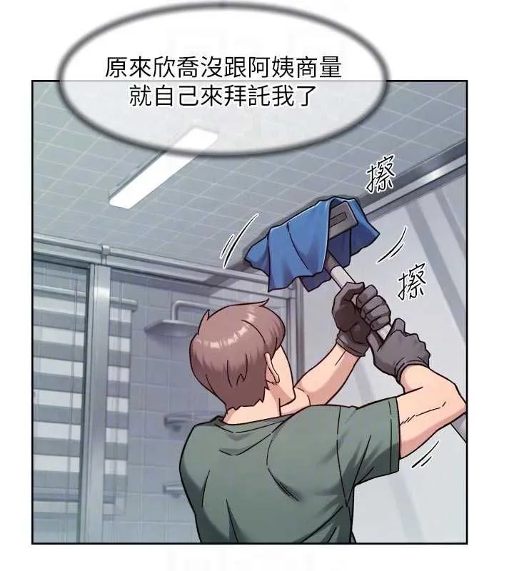 第61话-阿姨真的动怒了 34