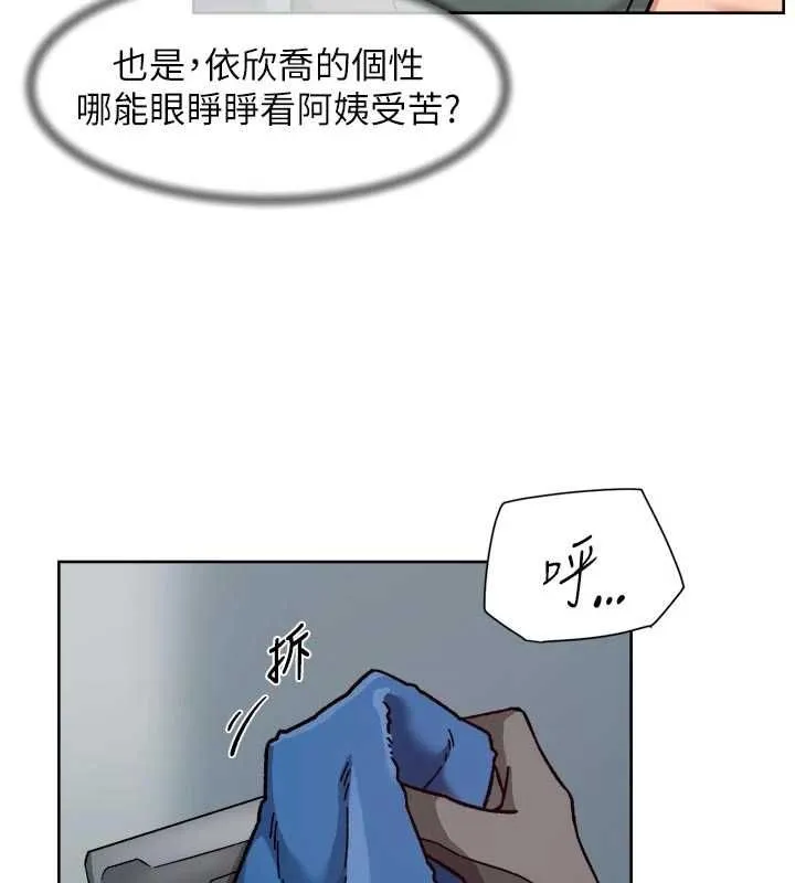 第61话-阿姨真的动怒了 37