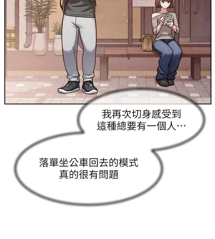第61话-阿姨真的动怒了 53