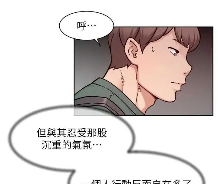 第61话-阿姨真的动怒了 54